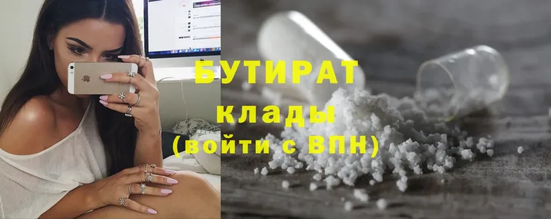 где купить наркоту  мега ONION  БУТИРАТ 1.4BDO  Куйбышев 