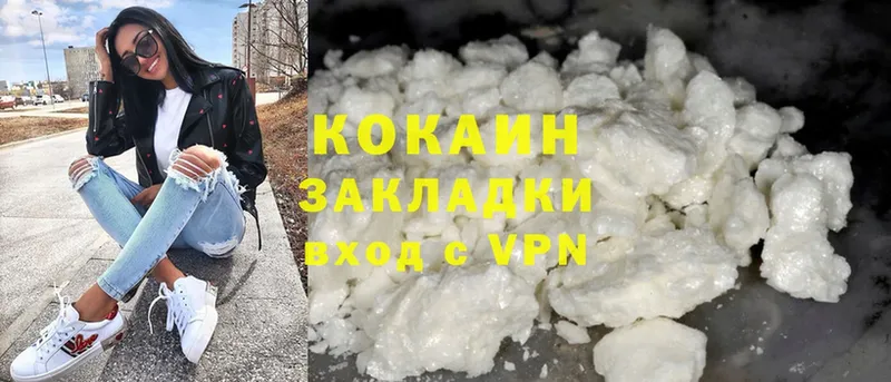 Cocaine VHQ  Куйбышев 